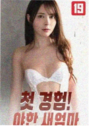 鱿鱼游戏